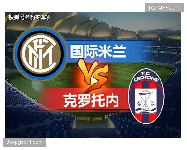 国际米兰新主场建设项目收到首批民间众筹款项 国际米兰新主场建设项目收到首批民间众筹款项